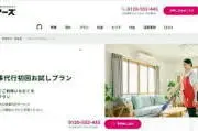 ベアーズ