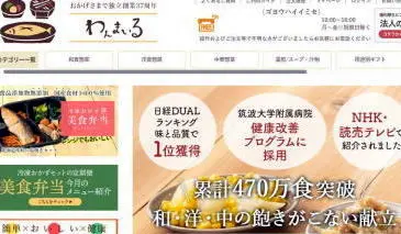 わんまいる