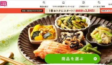 ワタミの宅食ダイレクト