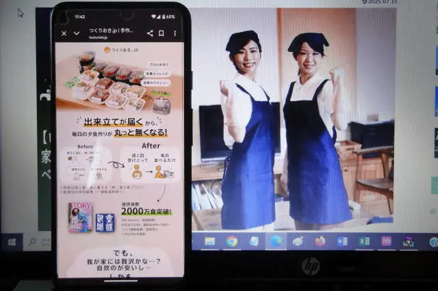 つくりおき.ＪＰ