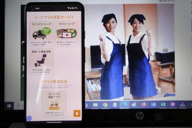 コープデリ
