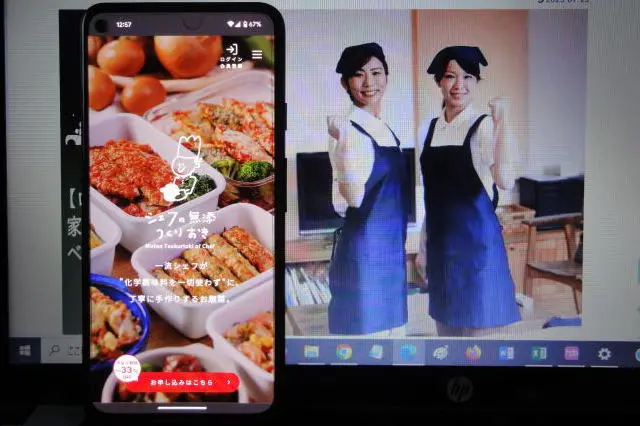 シェフの無添つくりおき