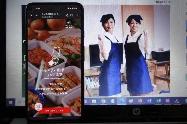 シェフの無添つくりおき