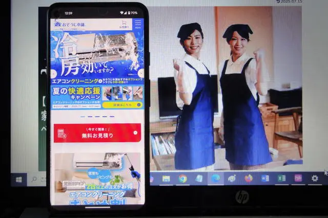 おそうじ本舗