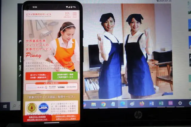 ピナイ家事代行サービス