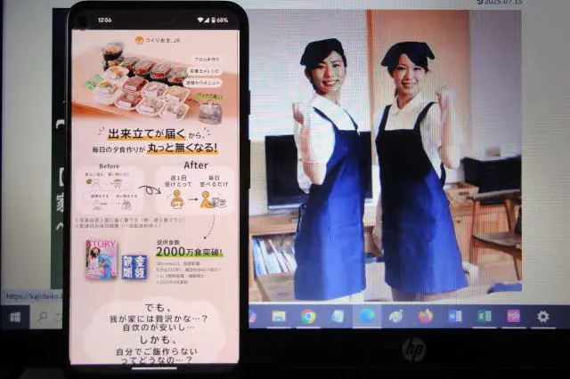 つくりおき.ＪＰ