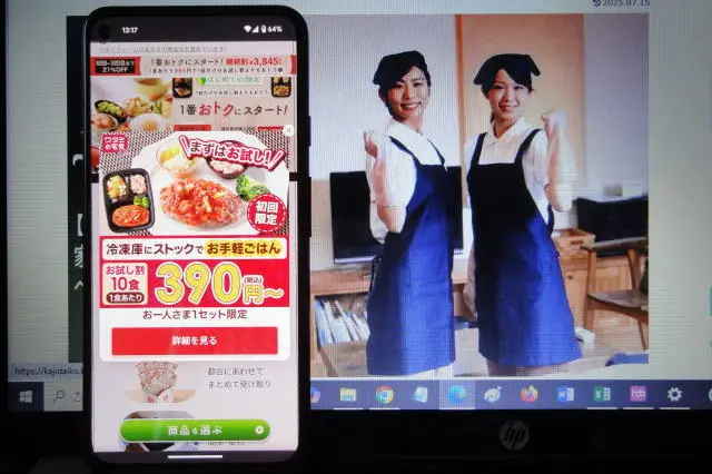 ワタミの宅食ダイレクト