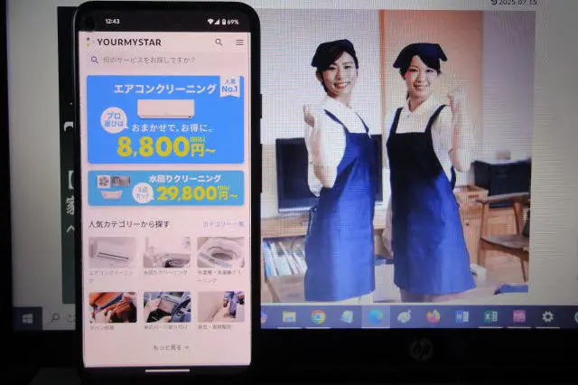 ユアマイスター